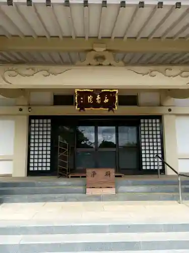 永寿院(茨城県)