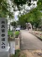 水天宮のその他建物