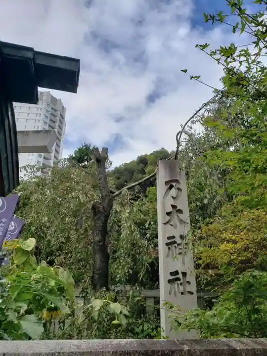 乃木神社(東京都)