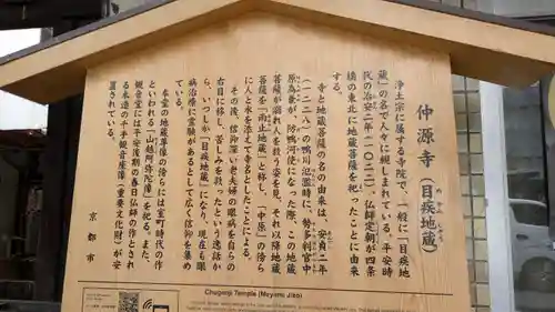 仲源寺(京都府)