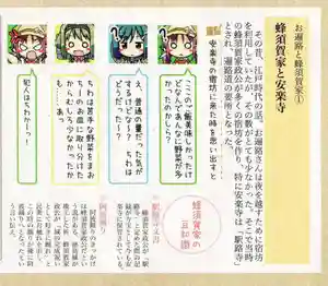 温泉山 安楽寺(四国霊場第六番札所)(徳島県)(2021年06月23日(水) 21時24分06秒投稿)