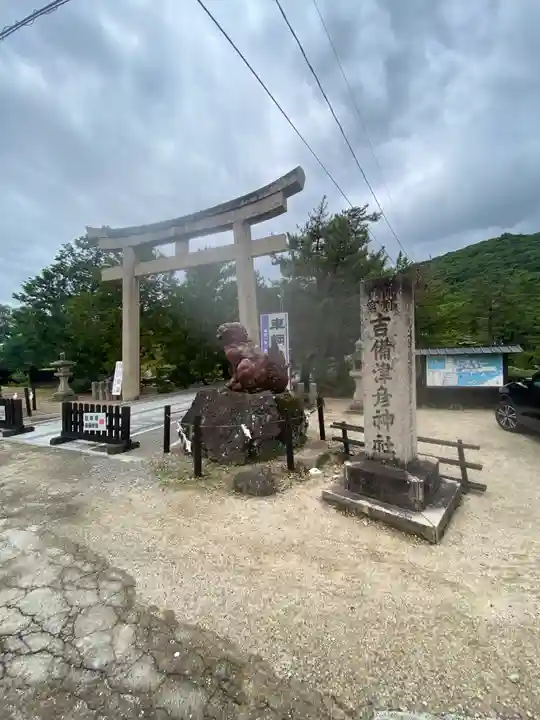 吉備津彦神社(岡山県)