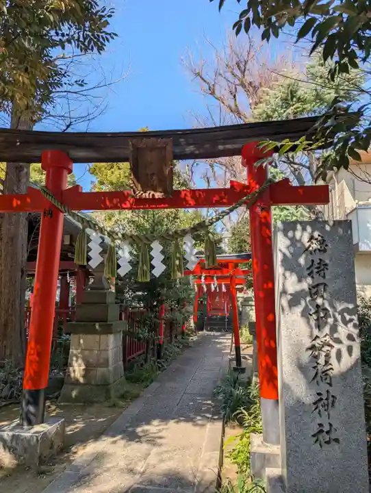 徳持神社(東京都)