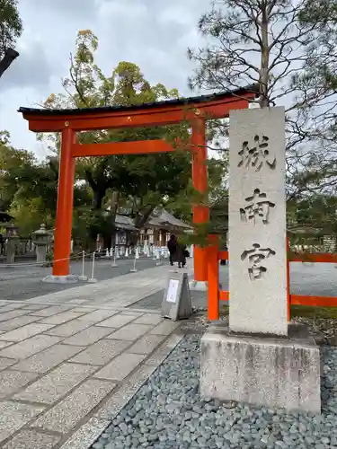 城南宮の鳥居