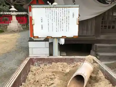 八所神社(福岡県)