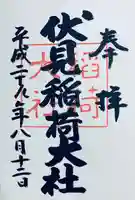 伏見稲荷大社(京都府)