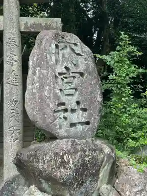 内宮神社(愛媛県)