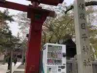彌彦神社 (伊夜日子神社)の{uncategorized: "未分類", other: "その他", undefined: "問題あり", building: "その他建物", grave: "お墓", sacred_gate: "鳥居", guardian: "狛犬", statue: "像", buddha: "仏像", history: "歴史", nature: "自然", garden: "庭園", animal: "動物", pagoda: "塔", temizu: "手水舎", mountain_gate: "山門・神門", sanctuary: "本殿・本堂", subordinate: "末社・摂社", art: "芸術", scenery: "景色", jizo: "地蔵", ema: "絵馬", goshuin: "御朱印", omikuji: "おみくじ", items: "授与品その他", amulet: "お守り", goshuincho: "御朱印帳", eats: "食事", festival: "お祭り", votive_dance: "神楽", shichigosan: "七五三参", wedding: "結婚式", experience: "体験その他", initially: "初詣", around: "周辺", anti_infection: "感染症対策"}