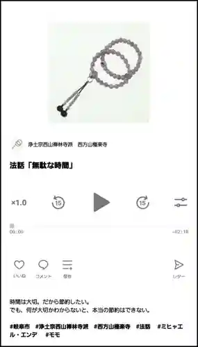 西方山極楽寺(岐阜県)