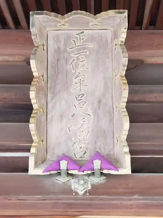 牟呂八幡宮のその他建物