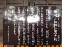 大井神社の歴史