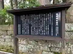 榎原神社(宮崎県)