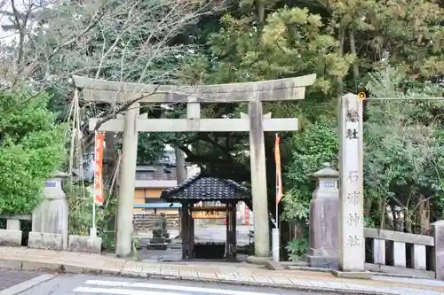 石浦神社の鳥居