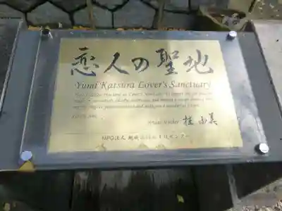 媛社神社（七夕神社）(福岡県)