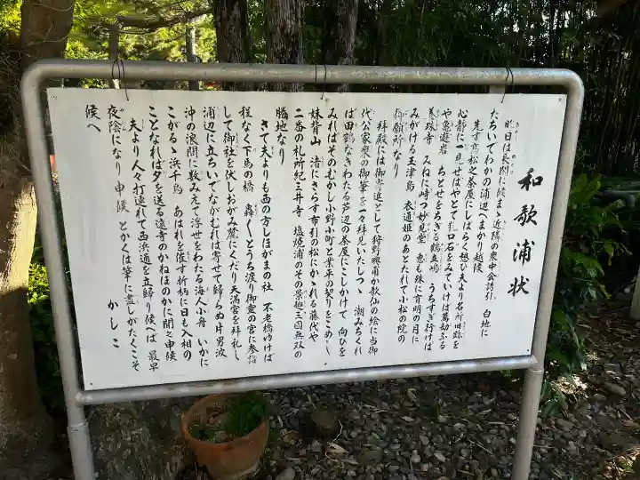 玉津島神社の{uncategorized: "未分類", other: "その他", undefined: "問題あり", building: "その他建物", grave: "お墓", sacred_gate: "鳥居", guardian: "狛犬", statue: "像", buddha: "仏像", history: "歴史", nature: "自然", garden: "庭園", animal: "動物", pagoda: "塔", temizu: "手水舎", mountain_gate: "山門・神門", sanctuary: "本殿・本堂", subordinate: "末社・摂社", art: "芸術", scenery: "景色", jizo: "地蔵", ema: "絵馬", goshuin: "御朱印", omikuji: "おみくじ", items: "授与品その他", amulet: "お守り", goshuincho: "御朱印帳", eats: "食事", festival: "お祭り", votive_dance: "神楽", shichigosan: "七五三参", wedding: "結婚式", experience: "体験その他", initially: "初詣", around: "周辺", anti_infection: "感染症対策"}