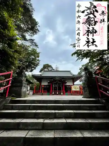 貴船神社(群馬県)