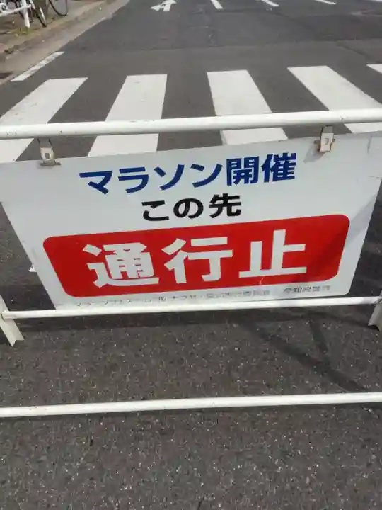 三輪神社の周辺