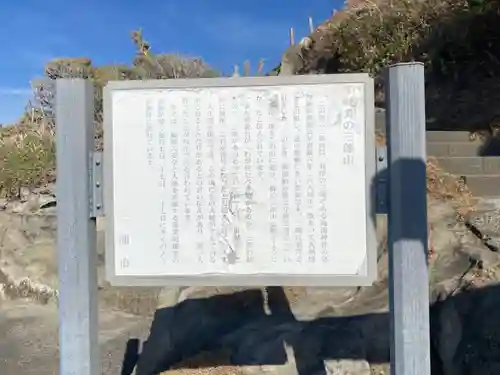 楫の三郎山神社の歴史