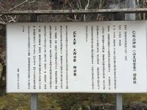 仁比山神社(佐賀県)