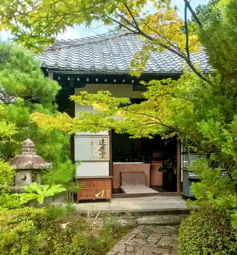 慈氏院(京都府)