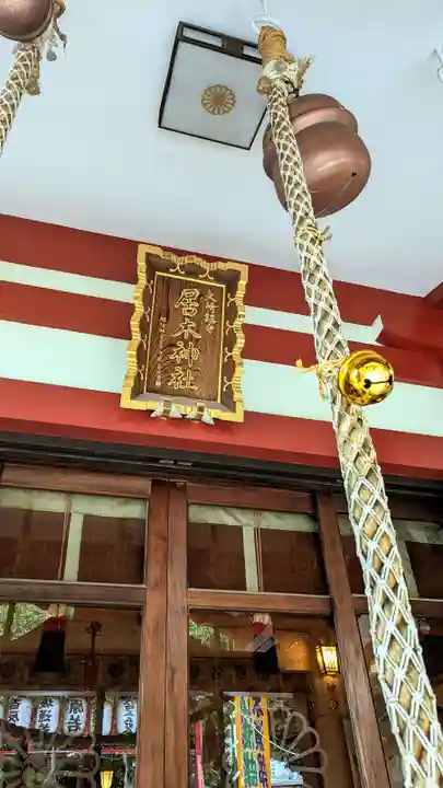 居木神社のその他建物