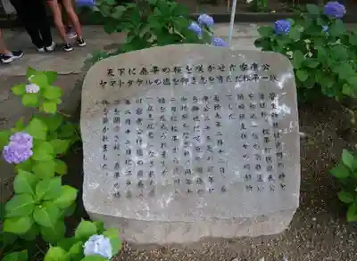 菅生神社の歴史