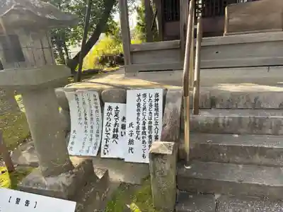 宇夫須那神社のその他建物