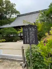 井山 宝福寺(岡山県)