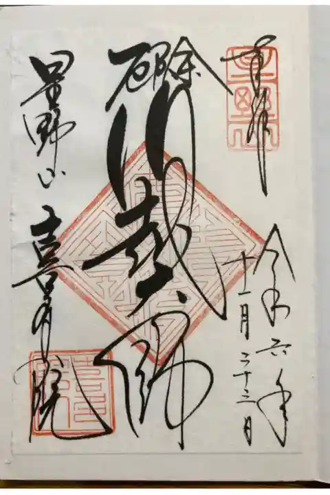 書き置きで頂きました。