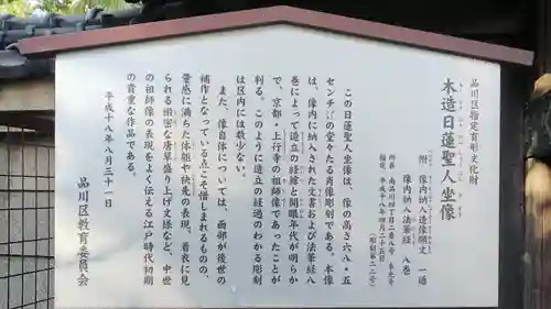 本光寺の歴史