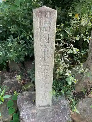 地蔵寺(愛知県)