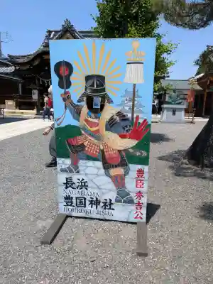 豊国神社の{uncategorized: "未分類", other: "その他", undefined: "問題あり", building: "その他建物", grave: "お墓", sacred_gate: "鳥居", guardian: "狛犬", statue: "像", buddha: "仏像", history: "歴史", nature: "自然", garden: "庭園", animal: "動物", pagoda: "塔", temizu: "手水舎", mountain_gate: "山門・神門", sanctuary: "本殿・本堂", subordinate: "末社・摂社", art: "芸術", scenery: "景色", jizo: "地蔵", ema: "絵馬", goshuin: "御朱印", omikuji: "おみくじ", items: "授与品その他", amulet: "お守り", goshuincho: "御朱印帳", eats: "食事", festival: "お祭り", votive_dance: "神楽", shichigosan: "七五三参", wedding: "結婚式", experience: "体験その他", initially: "初詣", around: "周辺", anti_infection: "感染症対策"}