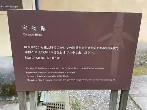 竹林寺の歴史