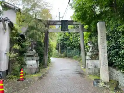 大豊神社(京都府)