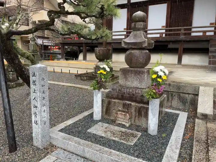 清浄華院(京都府)