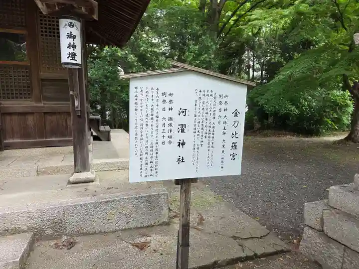 長浜八幡宮(滋賀県)