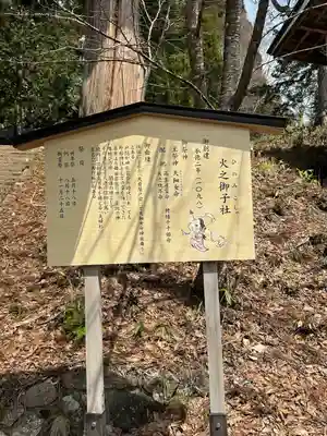 戸隠神社火之御子社(長野県)