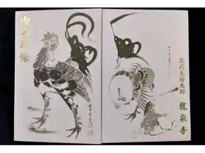 寺院用-2冊目(伊藤若冲「庭鶏図双幅」)