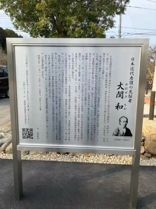 黒羽神社の{uncategorized: "未分類", other: "その他", undefined: "問題あり", building: "その他建物", grave: "お墓", sacred_gate: "鳥居", guardian: "狛犬", statue: "像", buddha: "仏像", history: "歴史", nature: "自然", garden: "庭園", animal: "動物", pagoda: "塔", temizu: "手水舎", mountain_gate: "山門・神門", sanctuary: "本殿・本堂", subordinate: "末社・摂社", art: "芸術", scenery: "景色", jizo: "地蔵", ema: "絵馬", goshuin: "御朱印", omikuji: "おみくじ", items: "授与品その他", amulet: "お守り", goshuincho: "御朱印帳", eats: "食事", festival: "お祭り", votive_dance: "神楽", shichigosan: "七五三参", wedding: "結婚式", experience: "体験その他", initially: "初詣", around: "周辺", anti_infection: "感染症対策"}