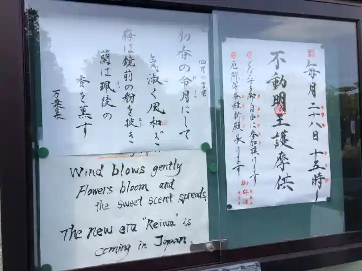 普賢寺のその他建物