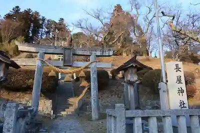 長屋神社の鳥居