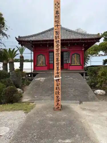 金蓮院(千葉県)