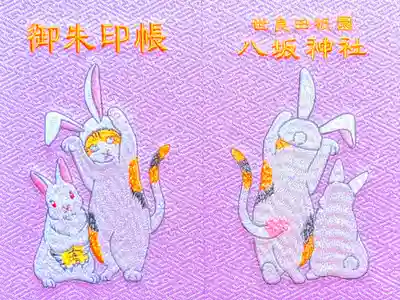 令和5年 😺藤色紗綾型 猫兎御朱印帳🐰　　　　　　　　
大判サイズ 3000円