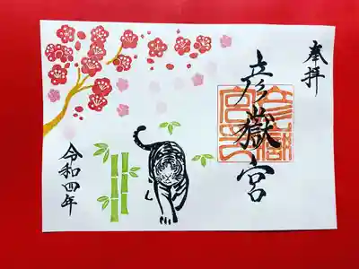 梅花の中を力強く歩く白虎をデザインしています。