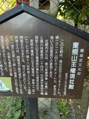 楽法寺（雨引観音）(茨城県)