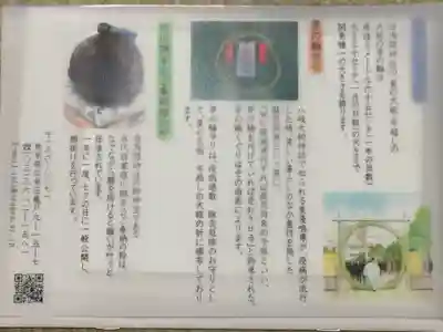 亀戸浅間神社のその他建物