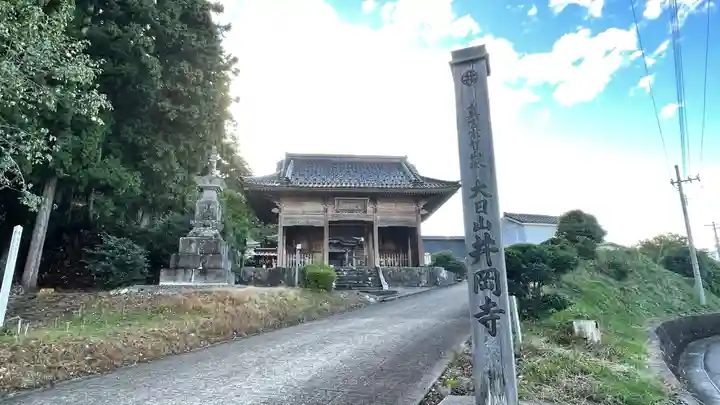 井岡寺(山形県)