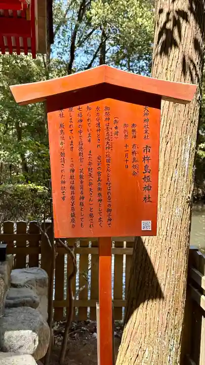大神神社(奈良県)