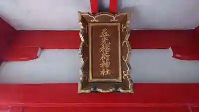 御田八幡神社のその他建物