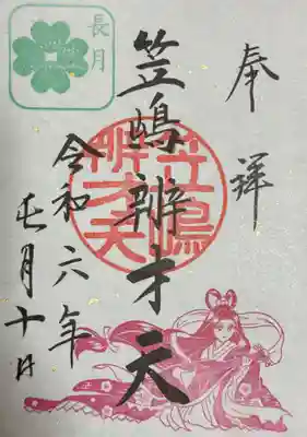 磐井神社(東京都)